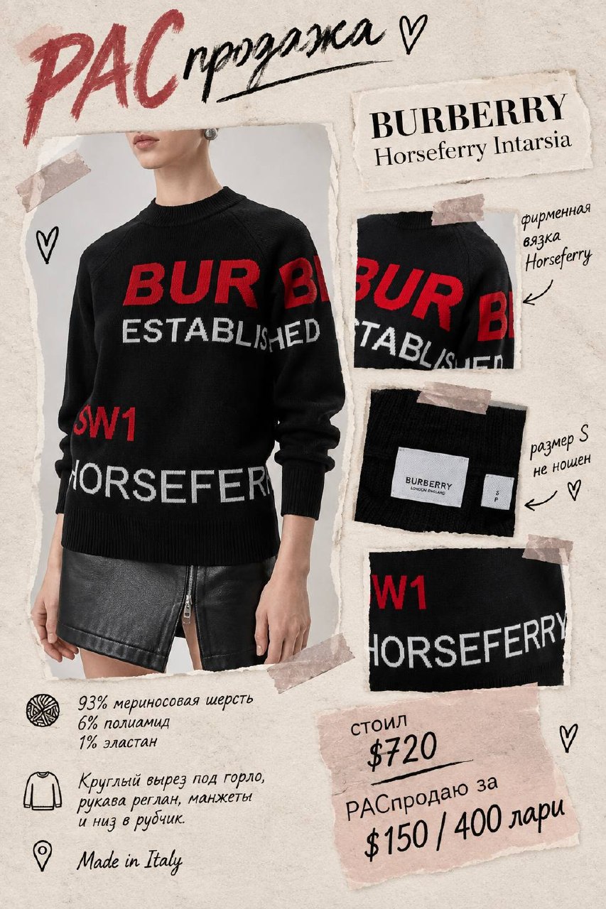 Burberry Horseferry Intarsia свитер из мериносовой шерсти, размер S