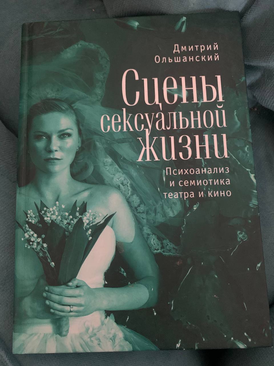 Книга «Сцены сексуальной жизни»