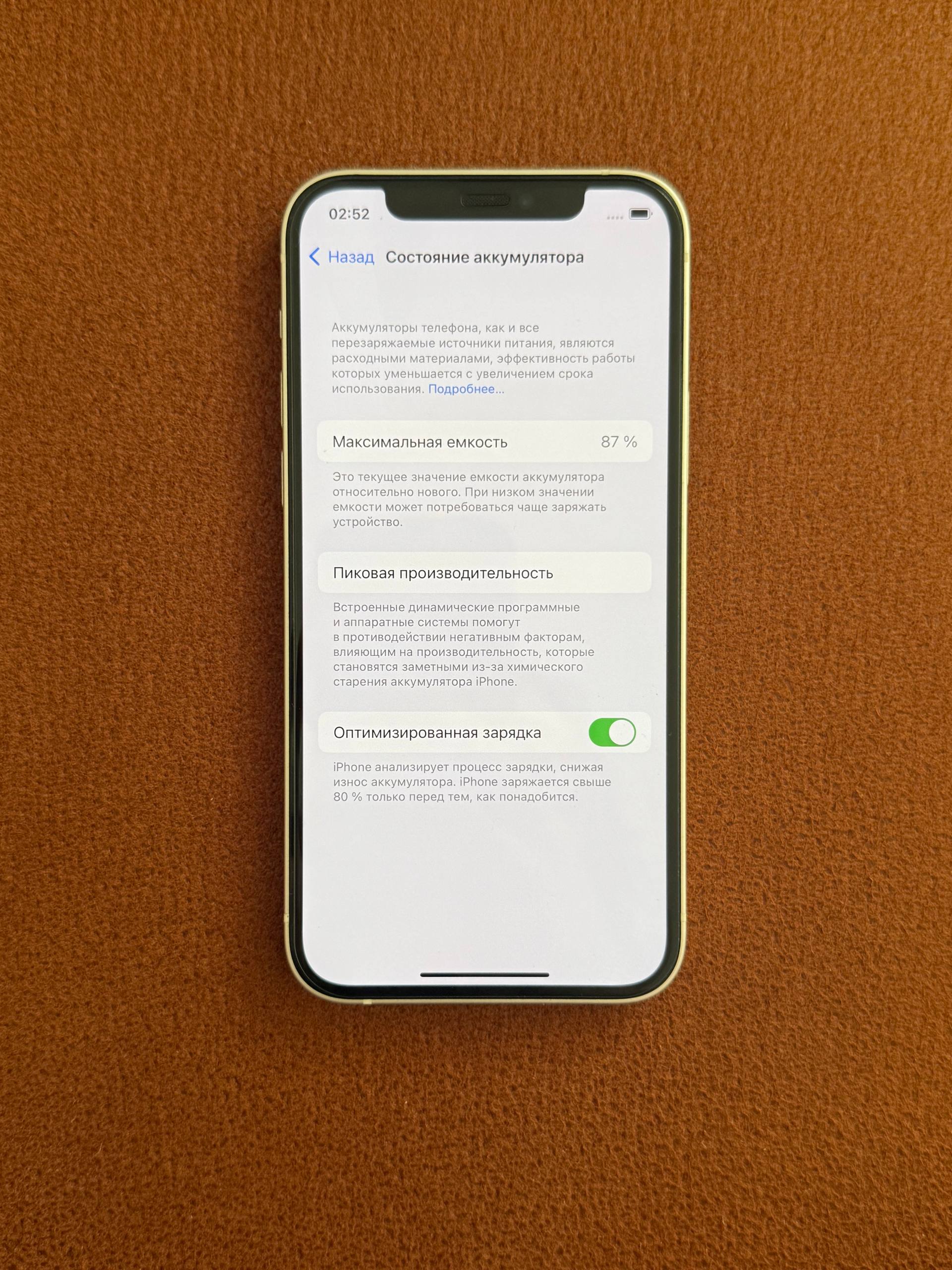 iPhone 12 64GB