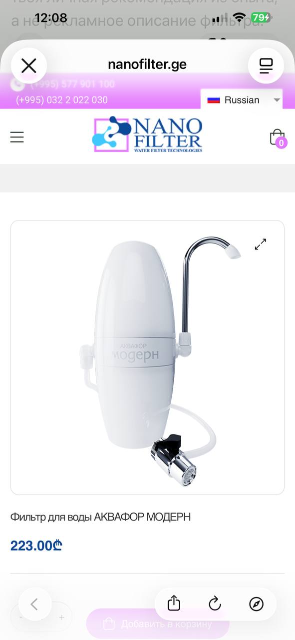Фильтр для воды Aquaphor Modern