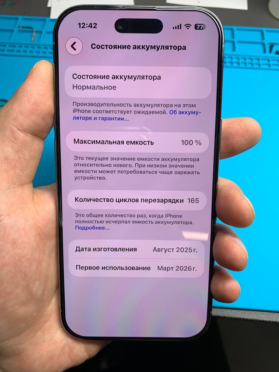 iPhone Air 256GB