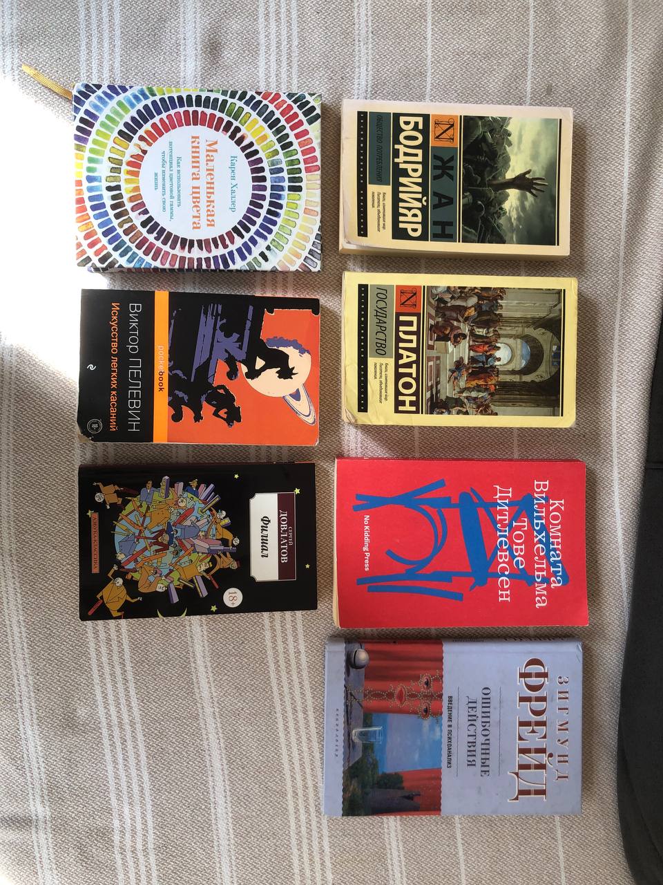 Книги (все по 5 лари)