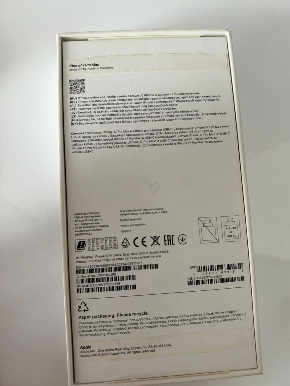 iPhone 17 Pro Max