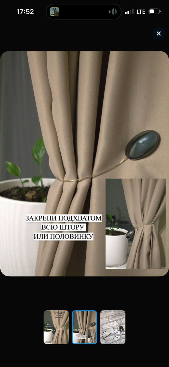 Держатель-магнит для шторы, 4 шт