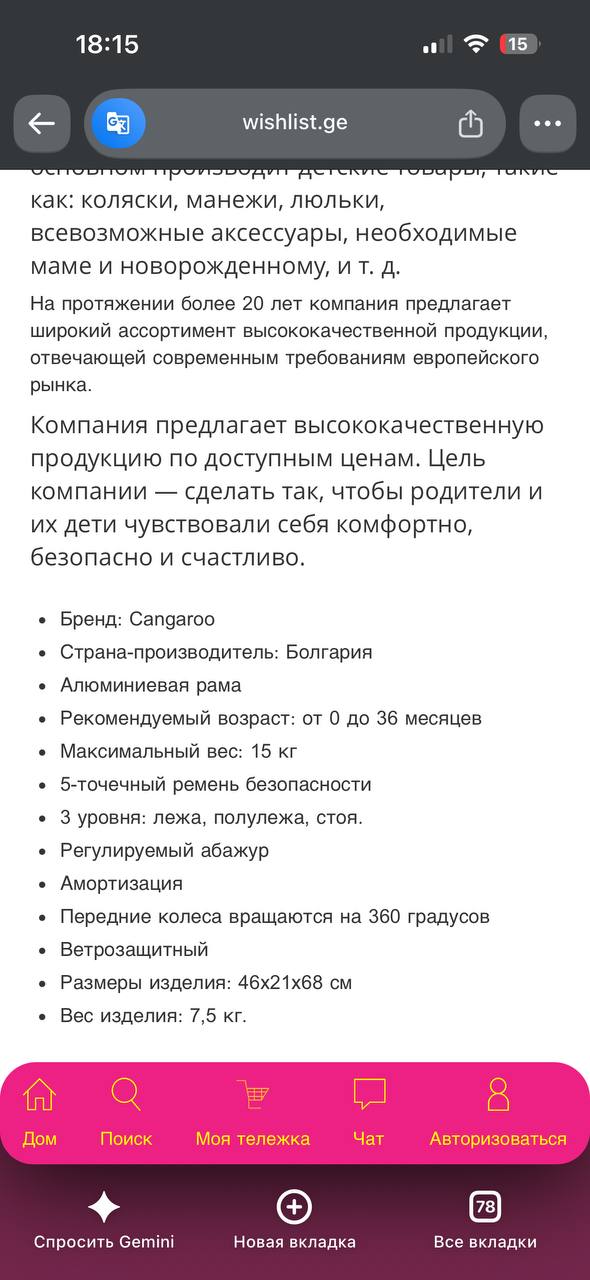 Коляска-люлька-автокресло 3 в 1 с фирменной сумкой