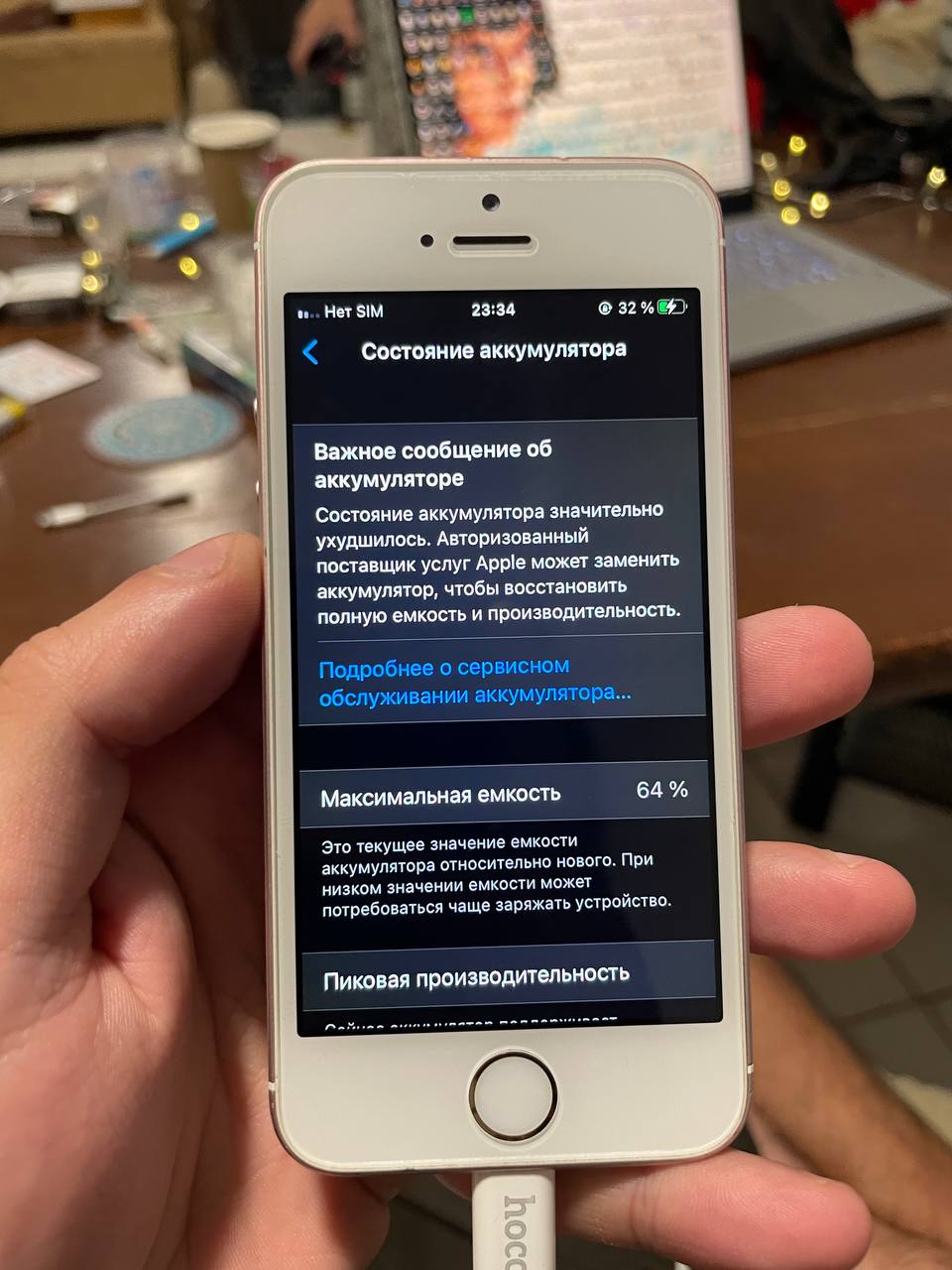 iPhone SE 2016 32GB (не работает слот SIM)