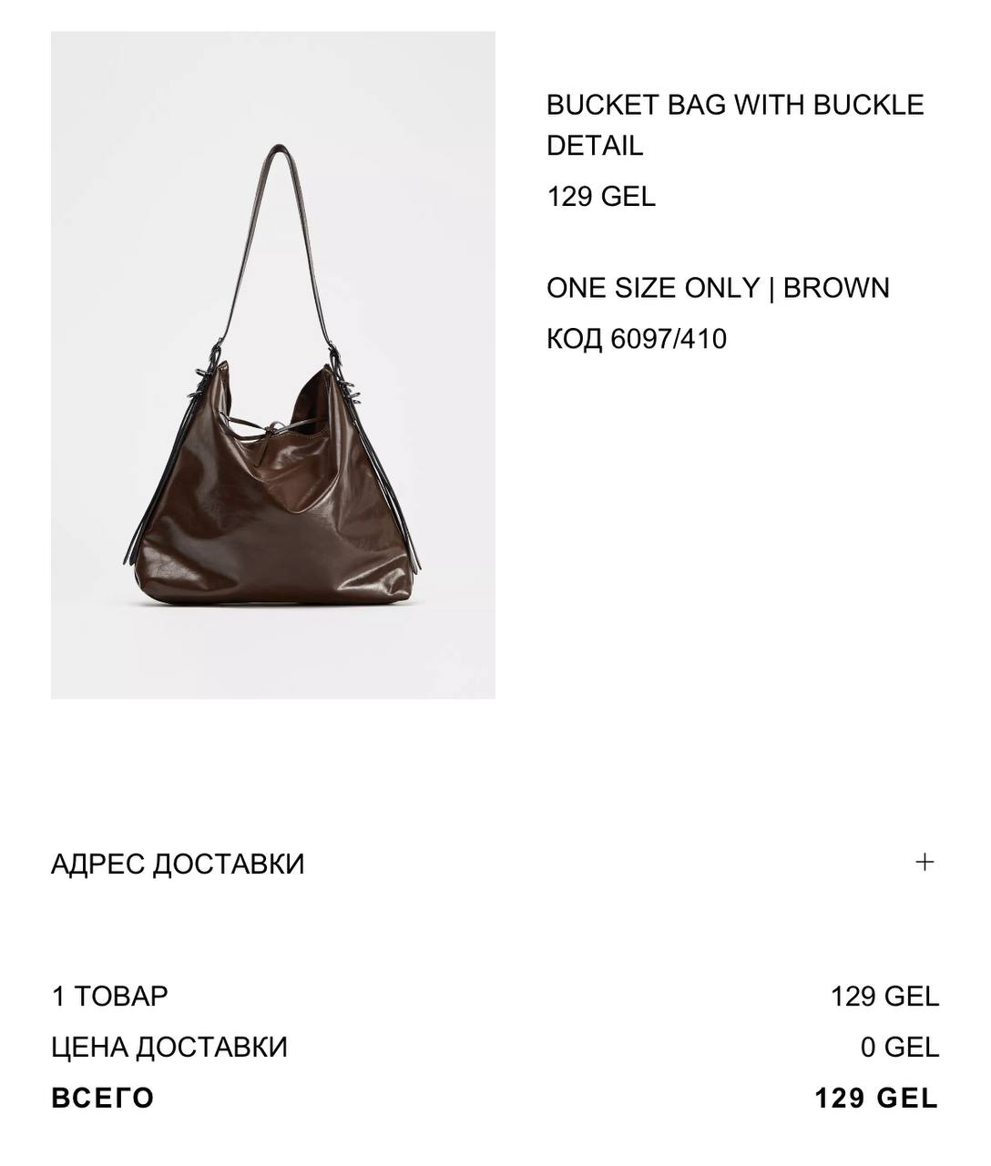 Сумка тоут Zara