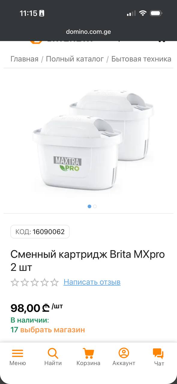 Картриджи Brita Maxtra Pro (2 шт) + кувшин б/у