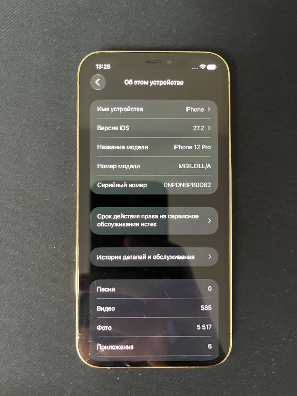 iPhone 12 Pro 128GB золотой