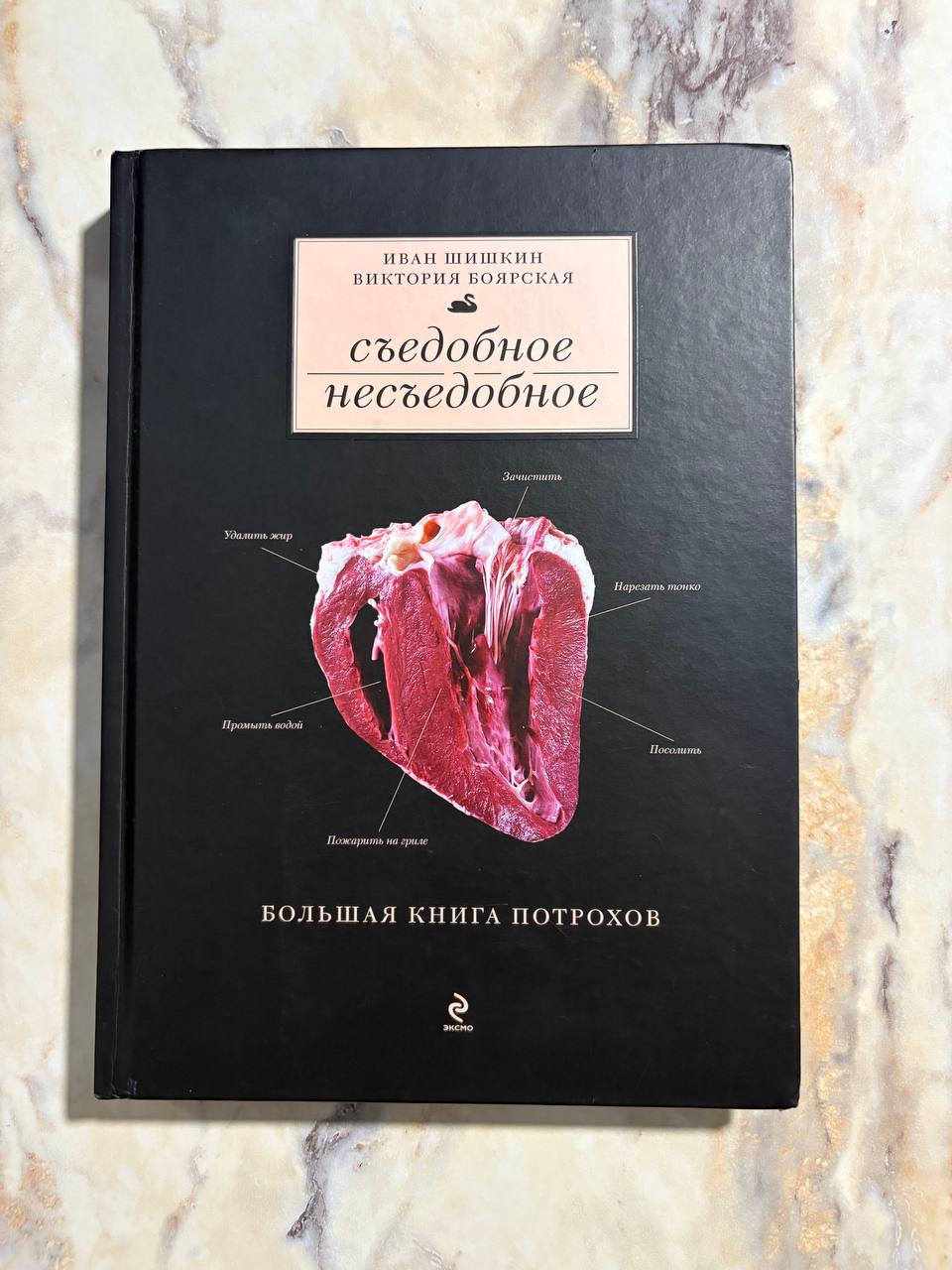 Книга «Последнее изобретение человечества»