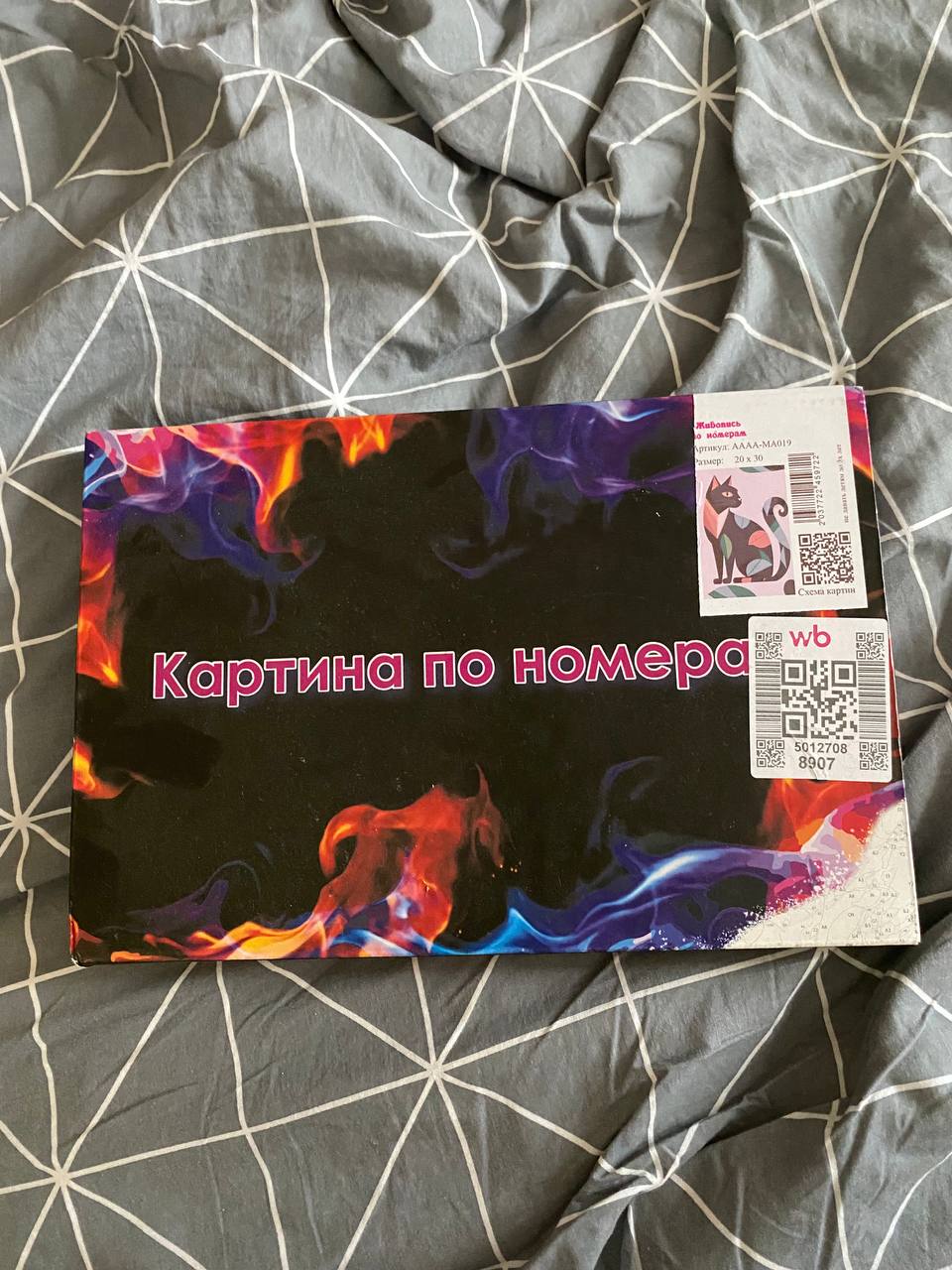 Картина по номерам (новая, запечатанная)