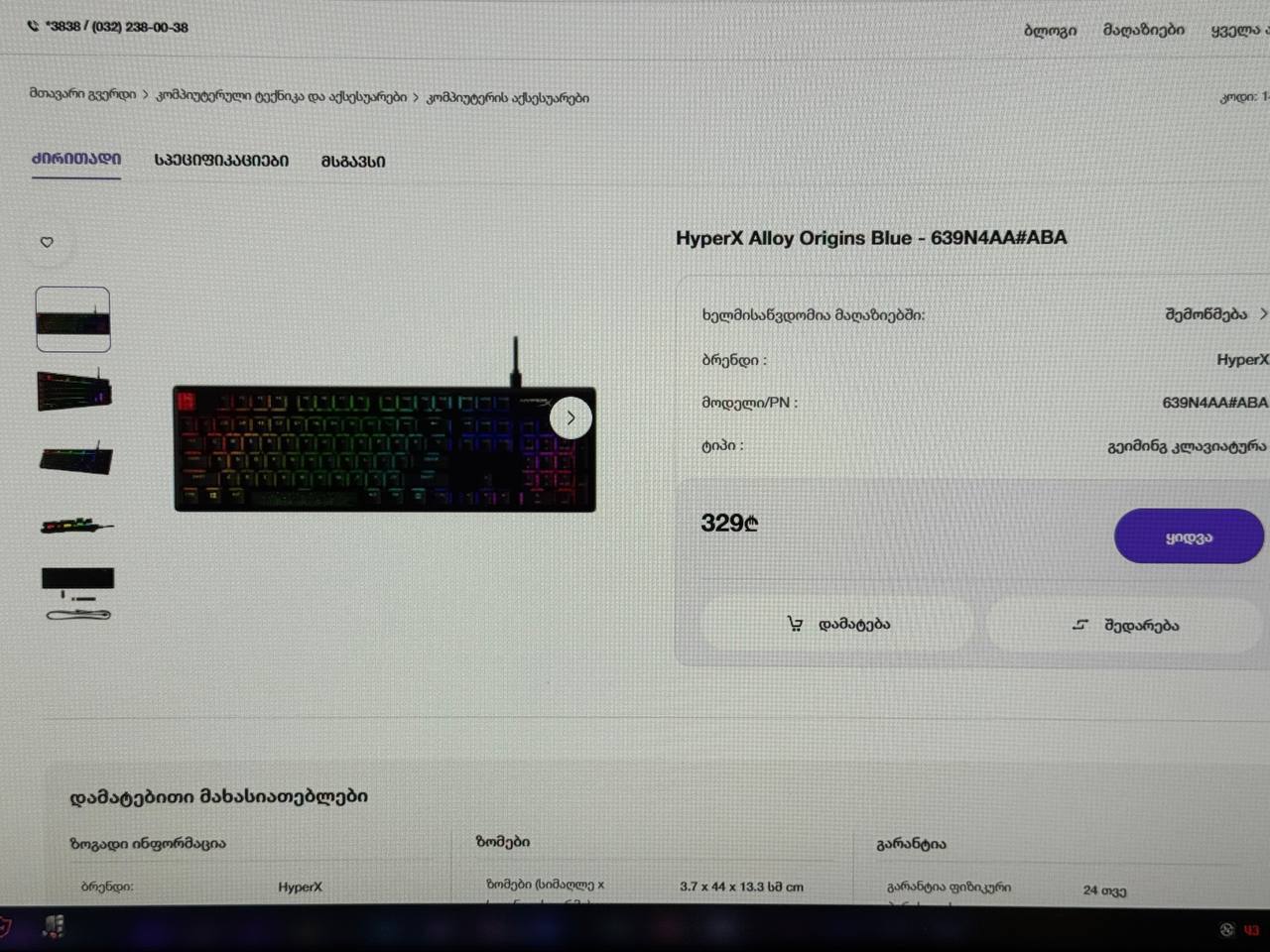 Клавиатура HyperX