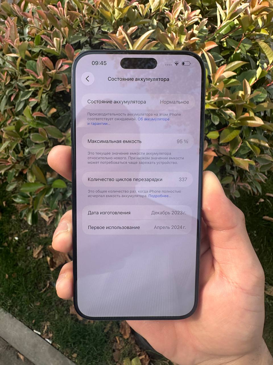 iPhone 15 Pro Max 512 ГБ