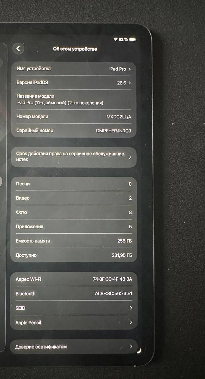 iPad Pro 256GB (2-го поколения)