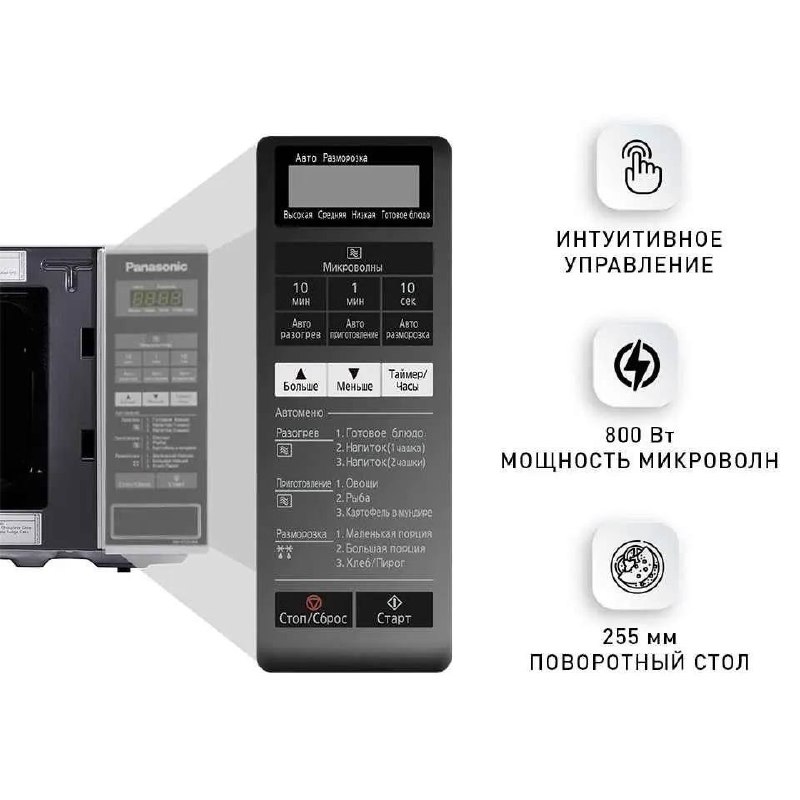 Микроволновая печь Panasonic NN-ST254M