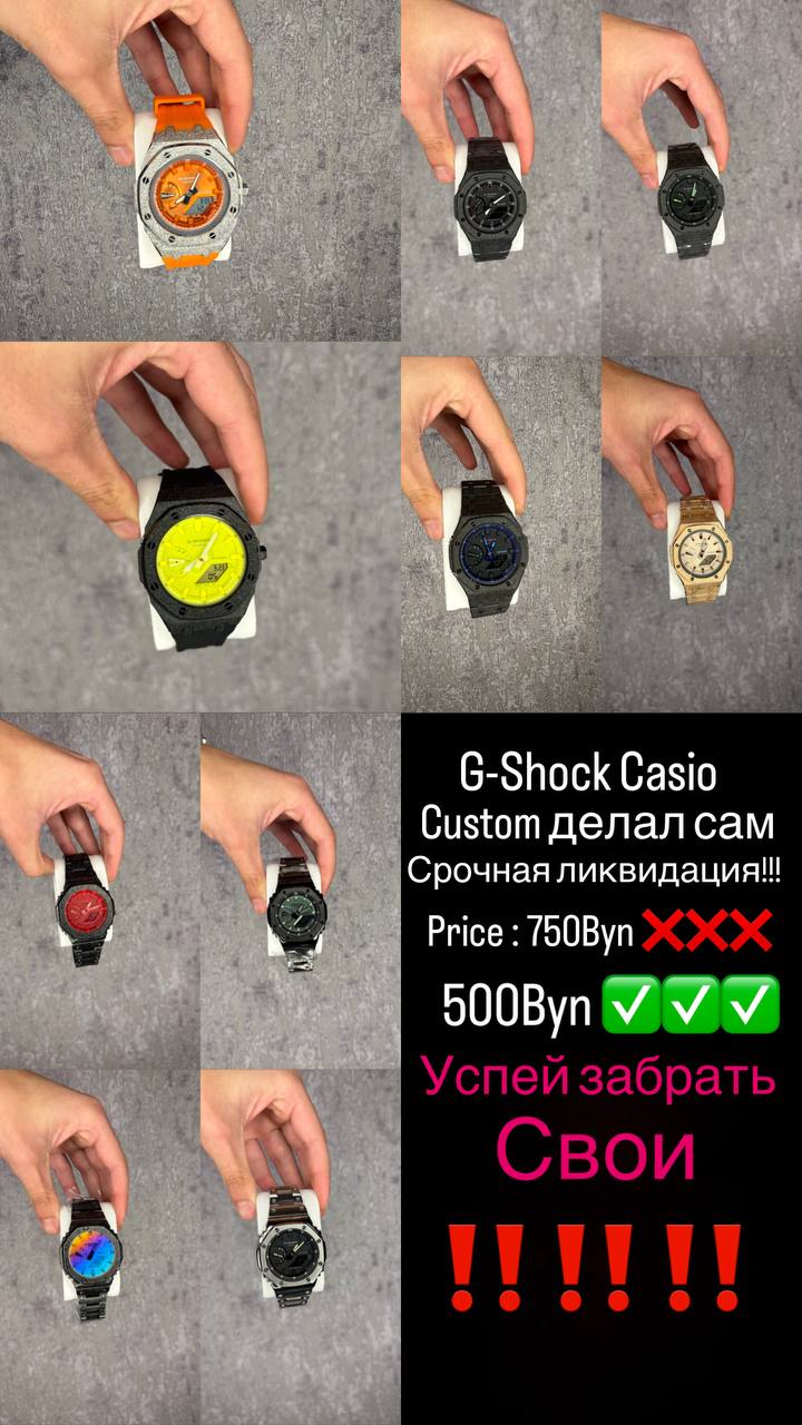 Casio G-Shock часы