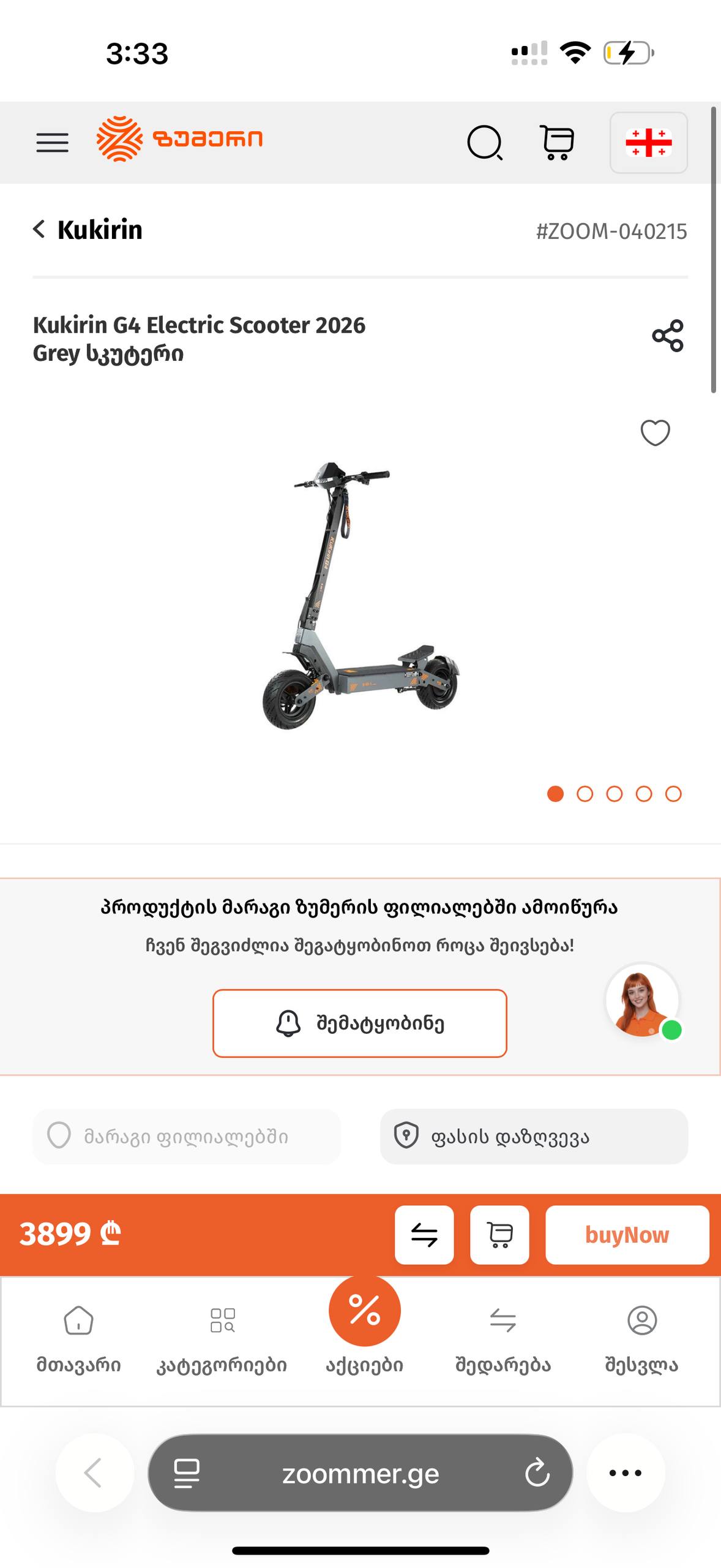 Скролл (scroll) новый