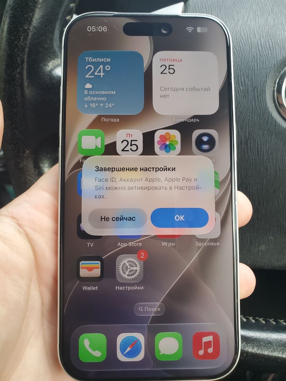 iPhone 17 Pro 256GB