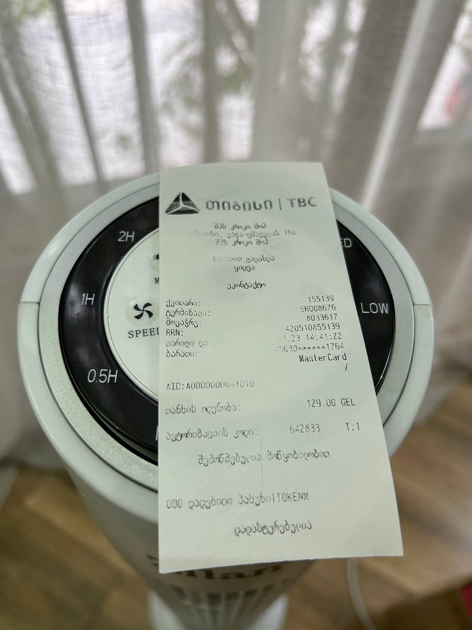 Вертикальный вентилятор Zilan с пультом