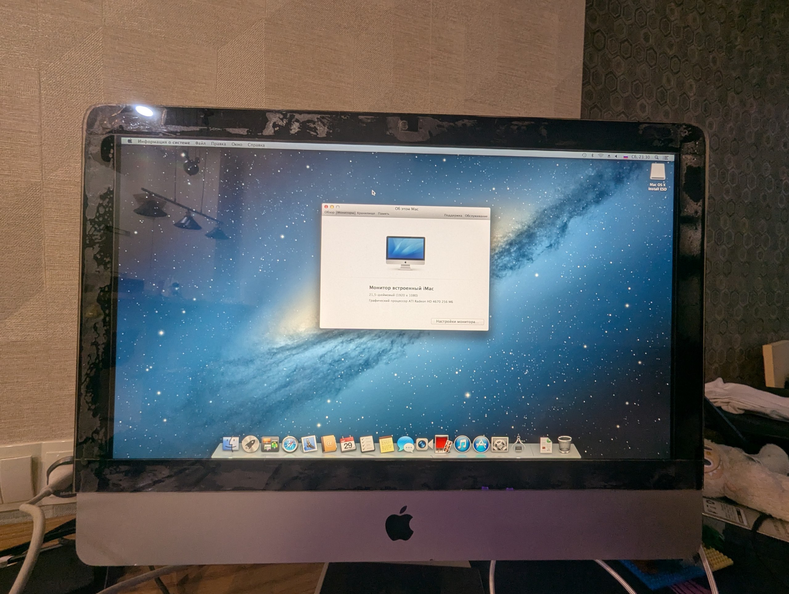 iMac 21.5" Mid 2010 i3 3.06 GHz / 12GB / Radeon HD 4670