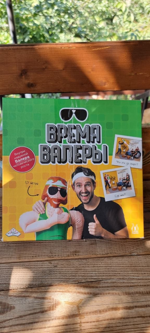 Настольная игра