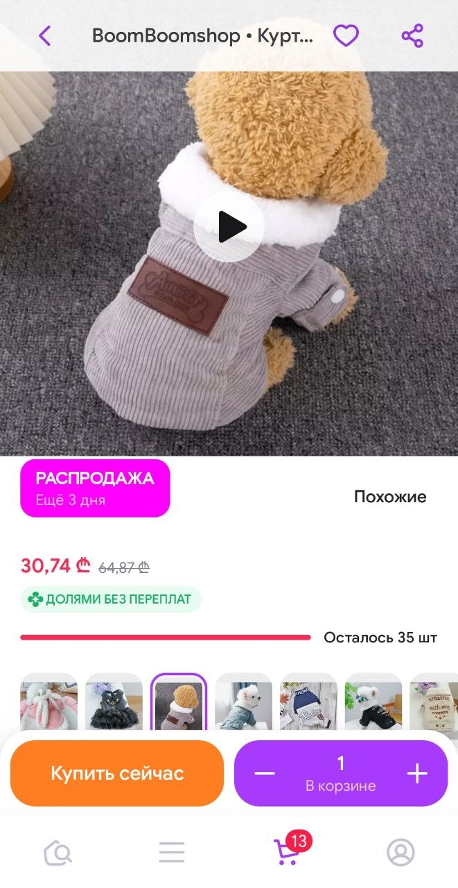 Кофточки для собачки (той-пудель, 6-7 мес)
