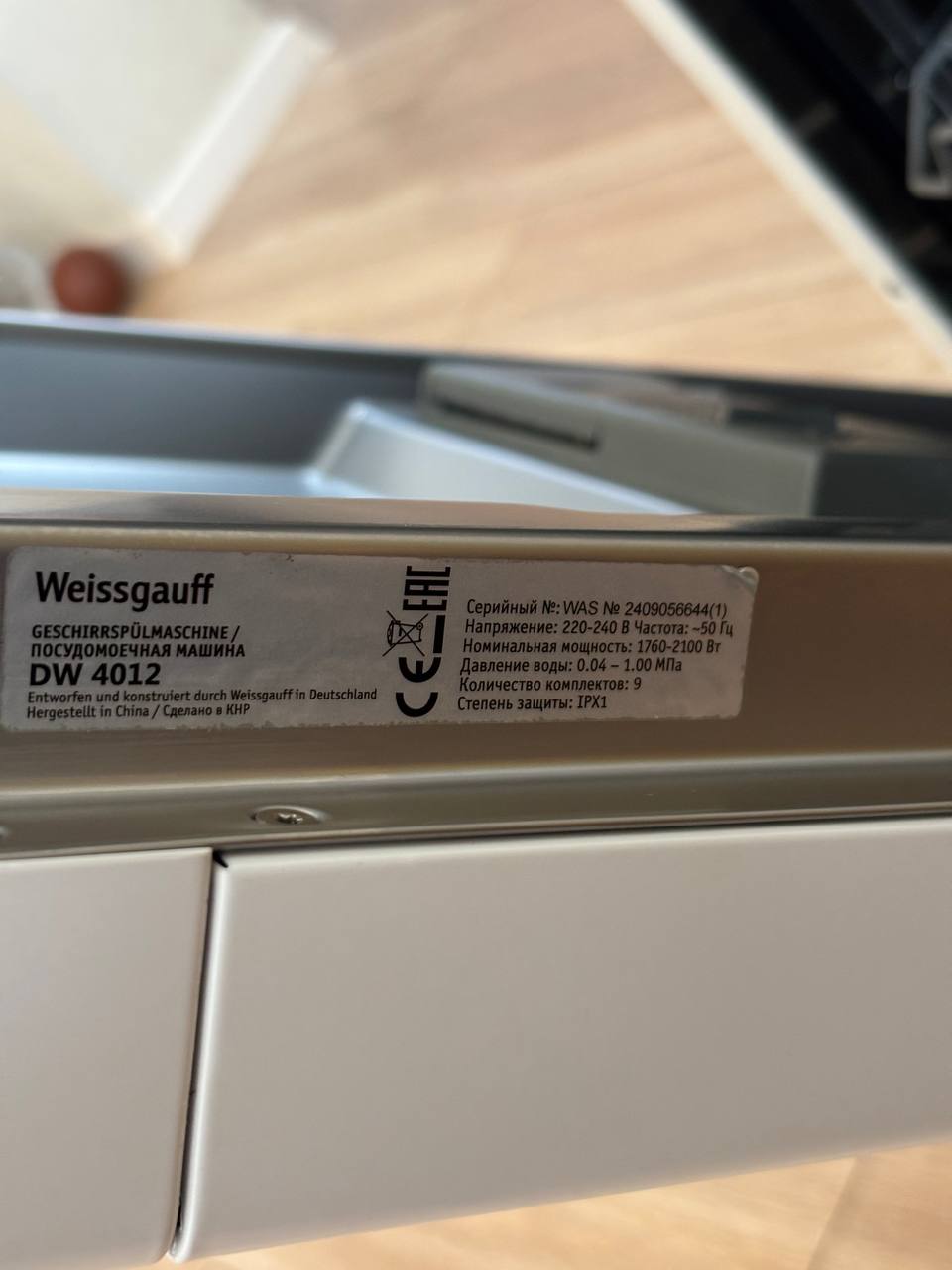Посудомоечная машина Weissgauff DW 4012 (45 см)