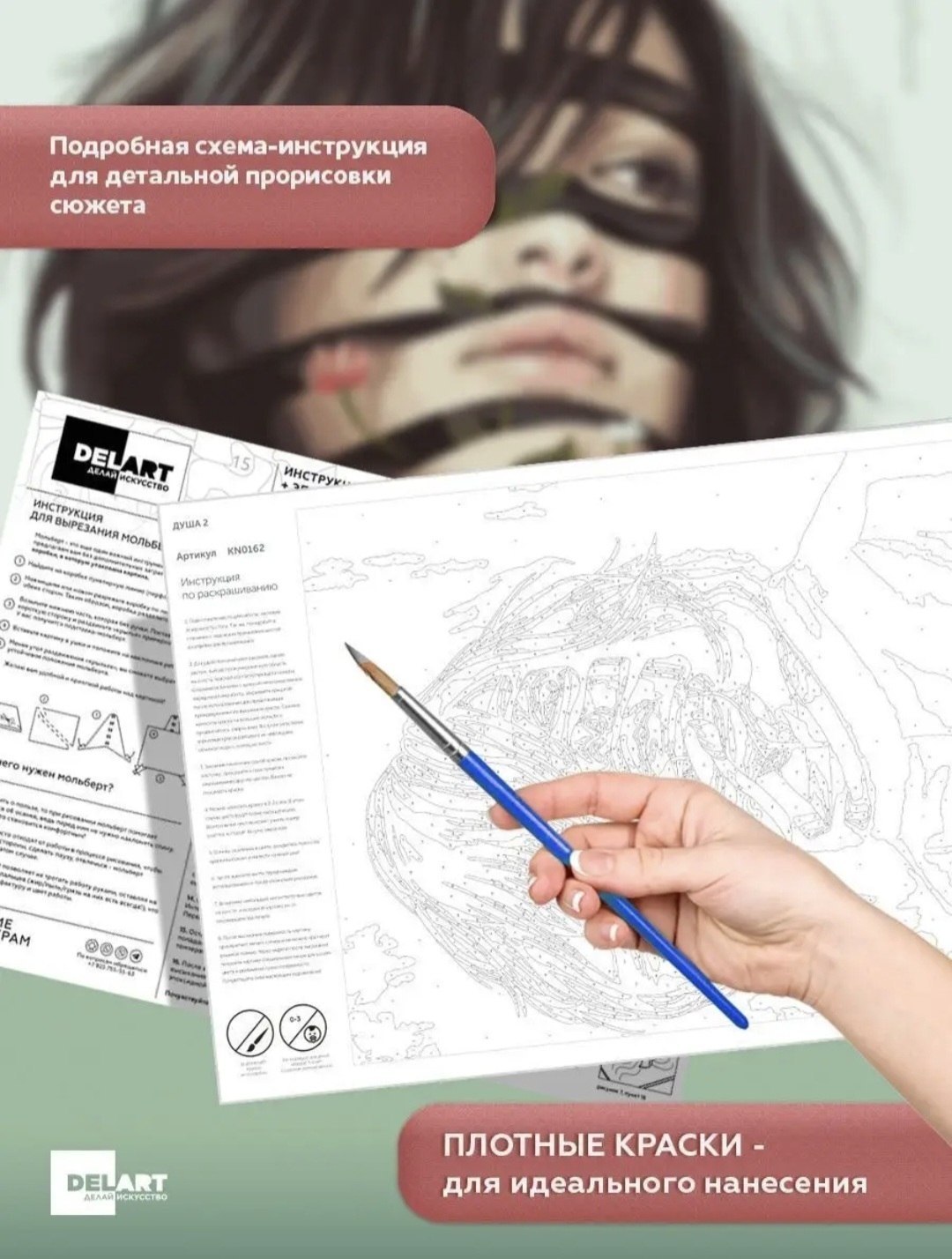Картина по номерам "Душа" 40×50 см