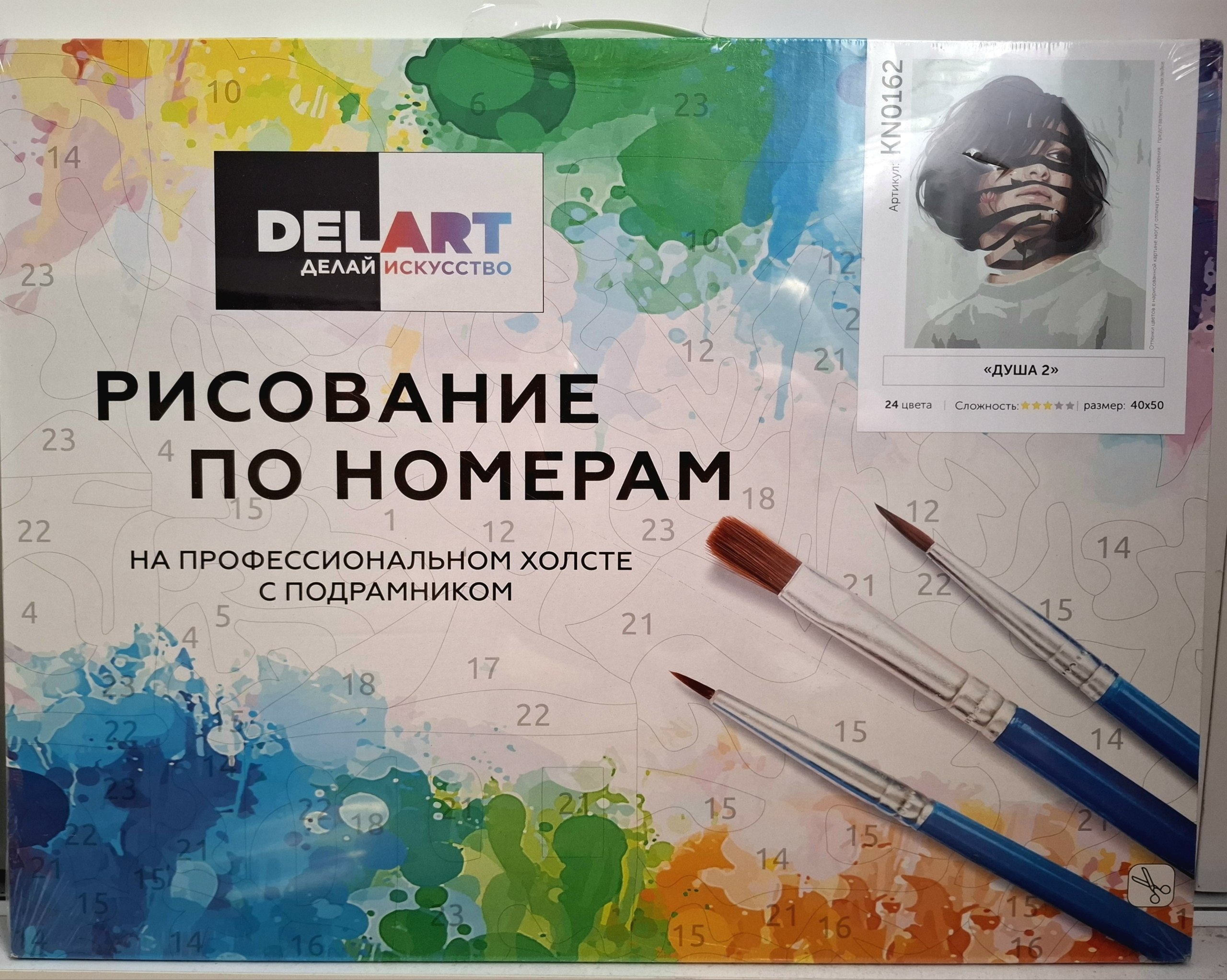 Картина по номерам "Душа" 40×50 см