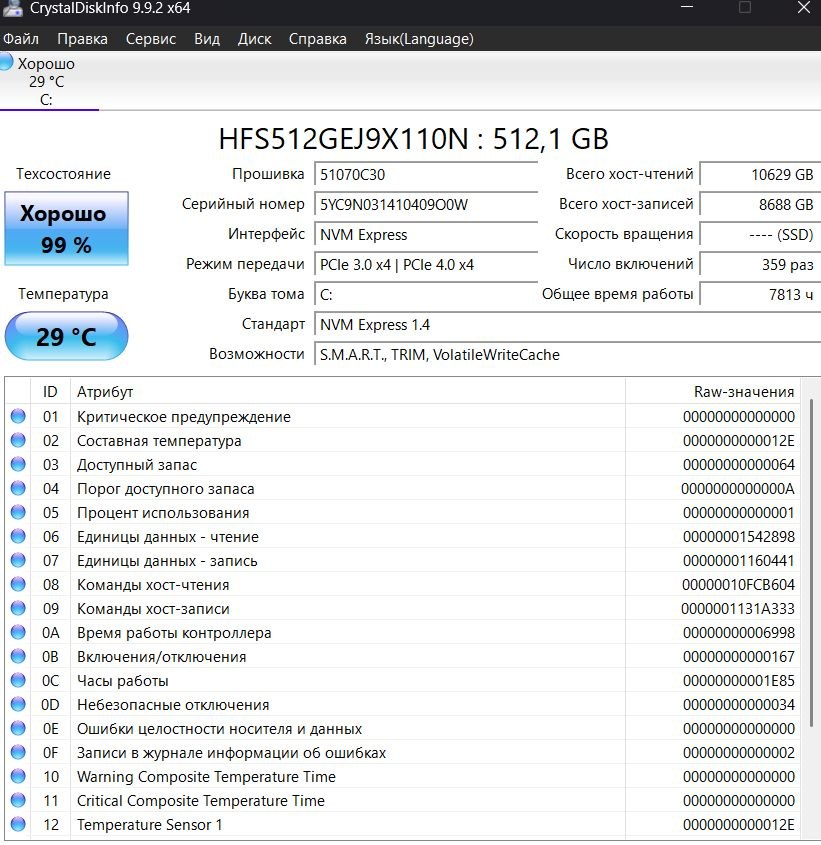 NVMe M.2 SSD 512 GB SK hynix BC711