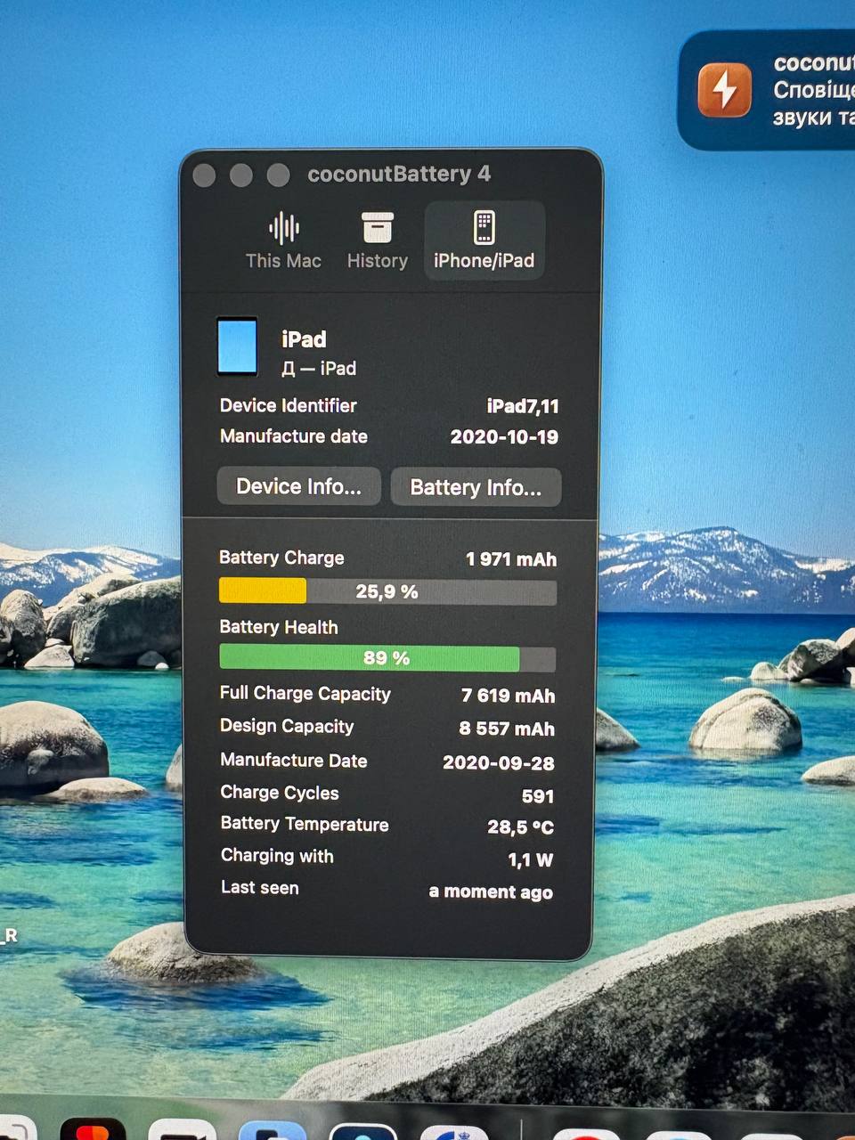 Apple iPad 7-го поколения