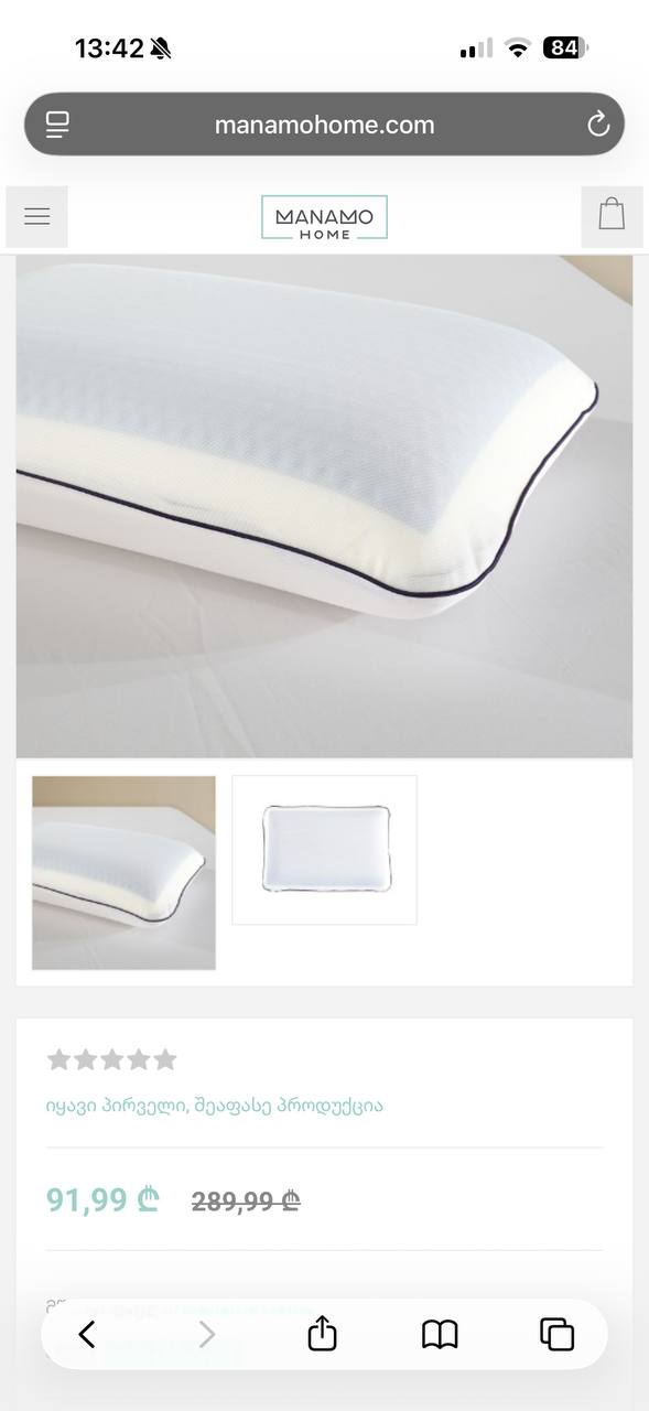 Ортопедическая подушка Visco Comfort с эффектом памяти
