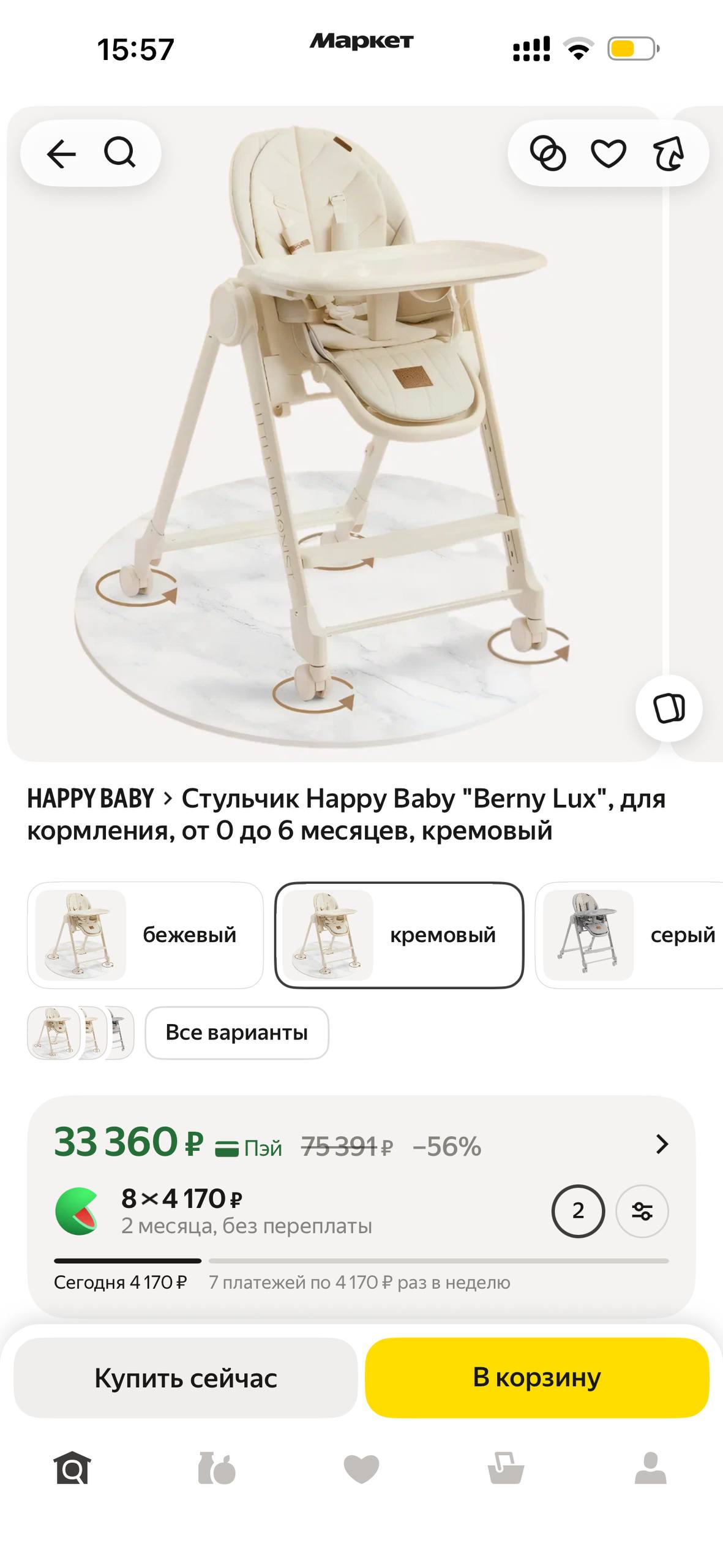 Детский стульчик для кормления