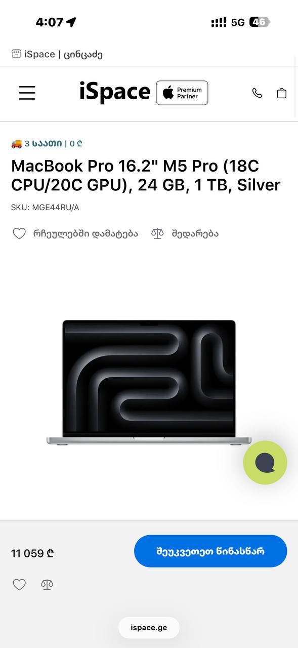 Apple MacBook Pro 16 2026 M5 Pro 24GB / 1TB