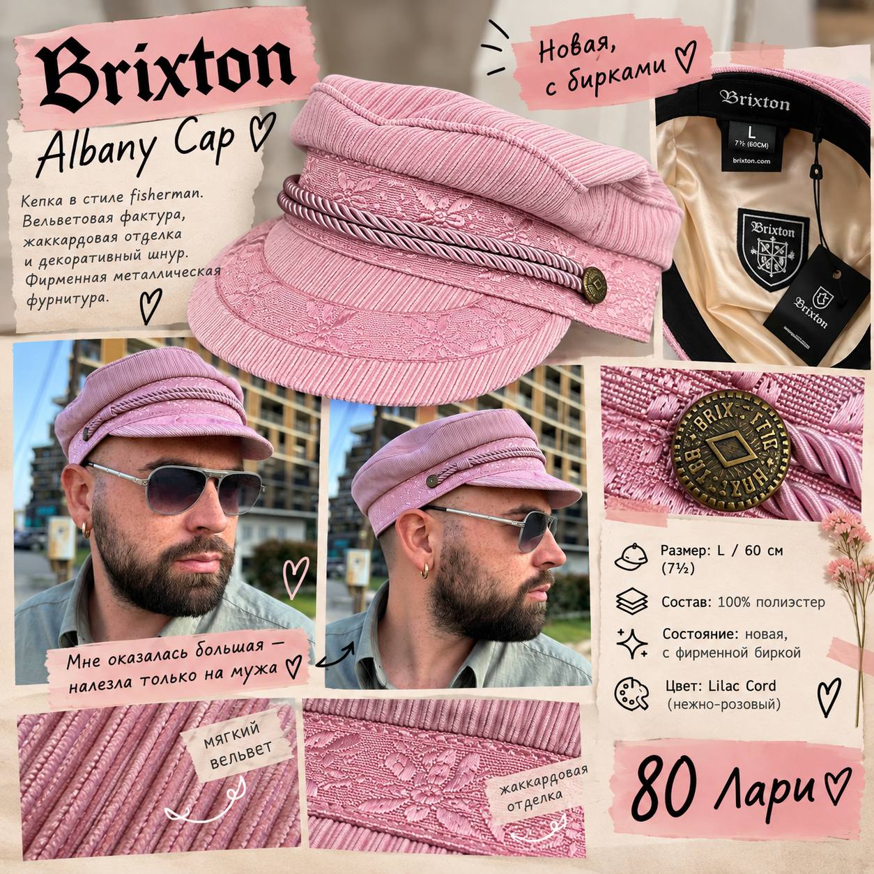 Кепка Brixton Albany, размер L