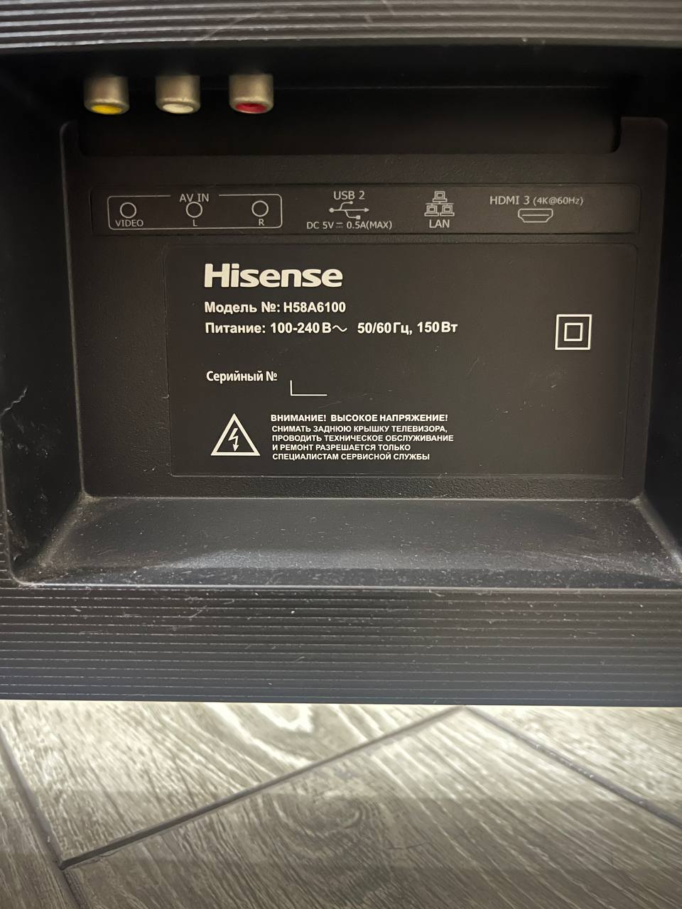 Телевизор Hisense (требует замены LED-подсветки)