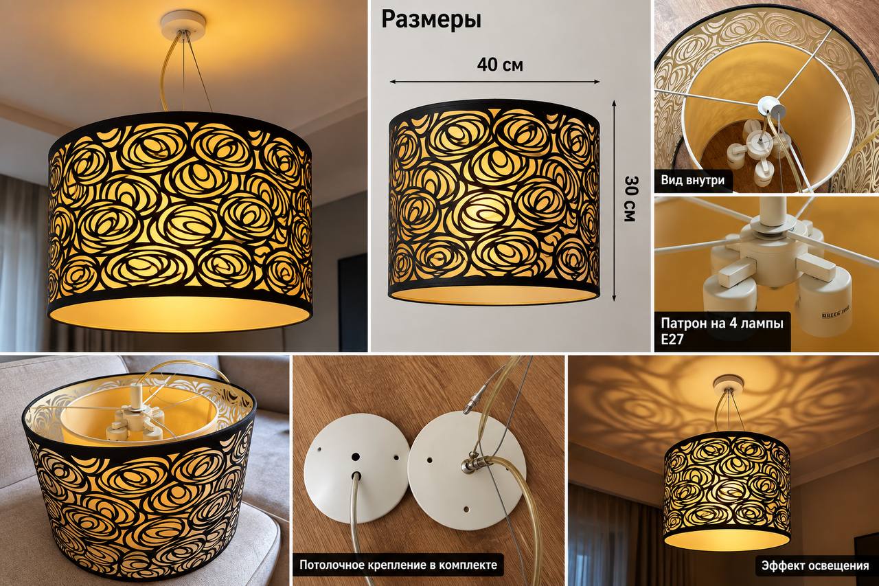Светильник 40 × 30 см (2 шт.)