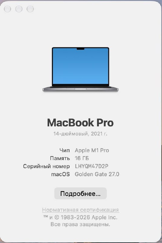MacBook Pro 14" 2021 M1 16 ГБ / 512 ГБ