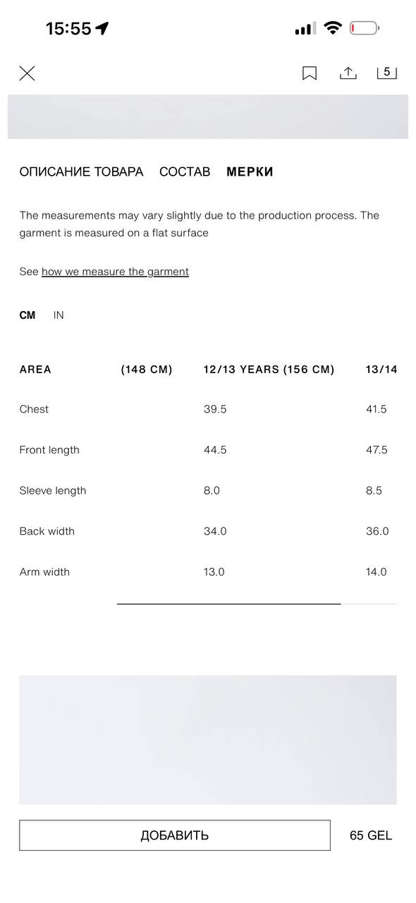 Детская блузка Zara, размер 12/13 лет