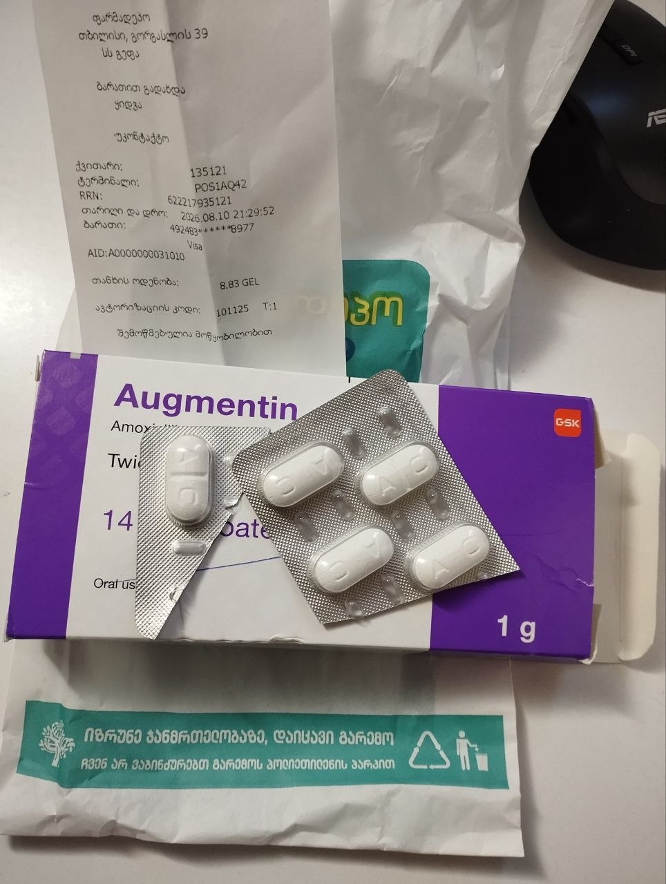 Аугментин 1 г, 5 шт
