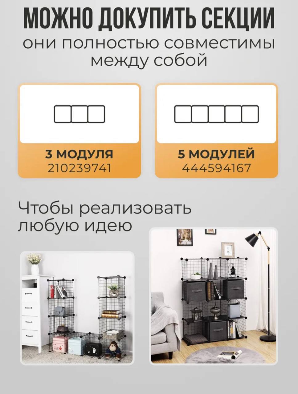 Металлический стеллаж-конструктор 105×70×35 см, 6 модулей