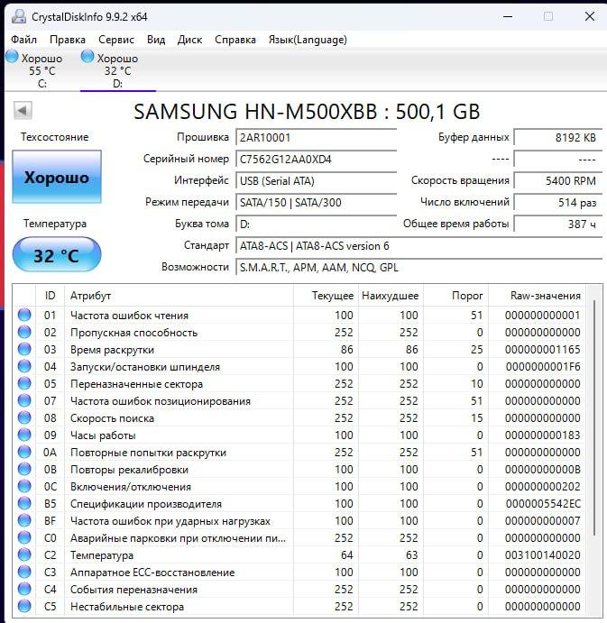 Внешний жесткий диск ADATA 500 GB (Samsung HN-M500XBB)