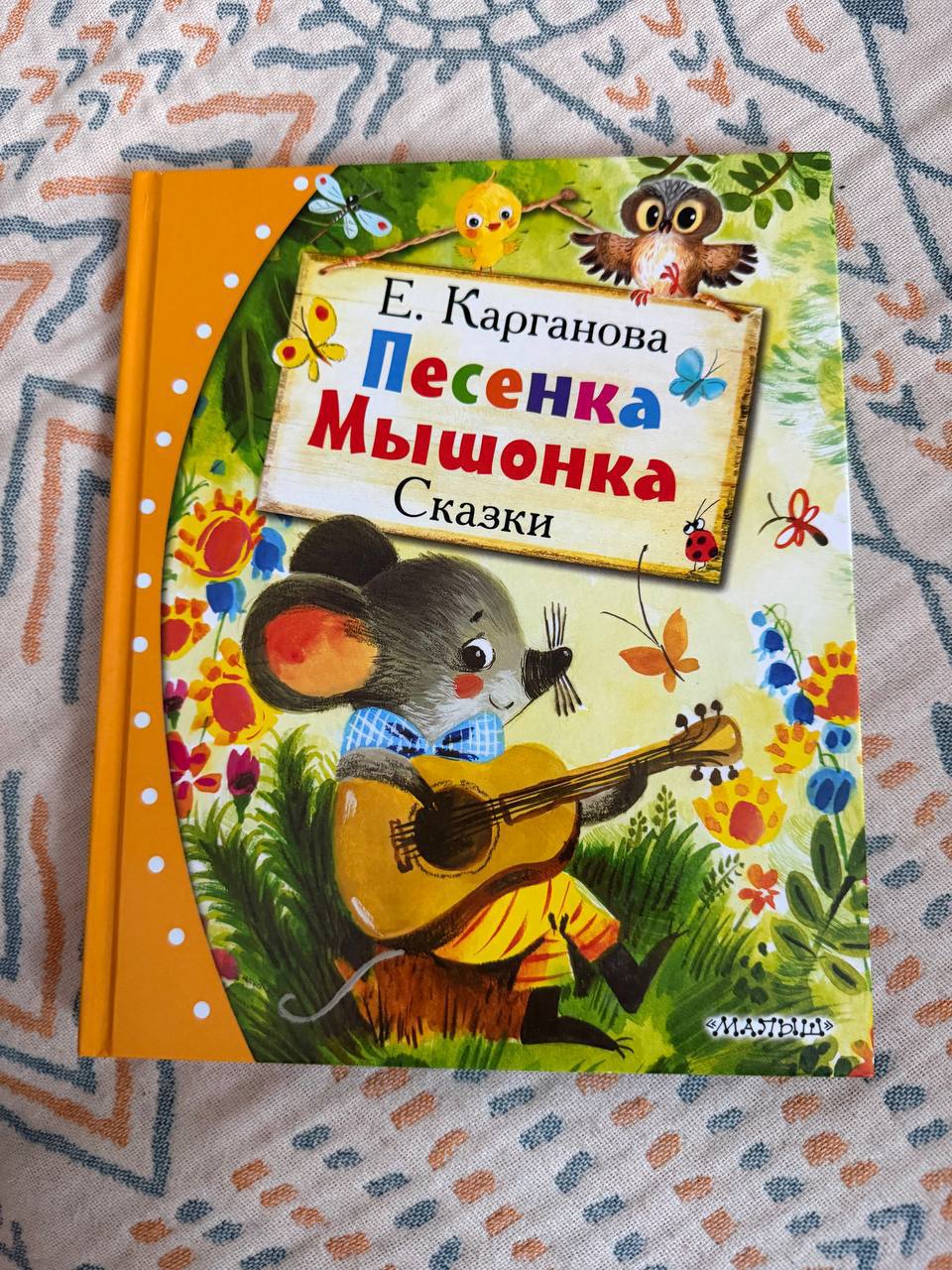 Детская книга