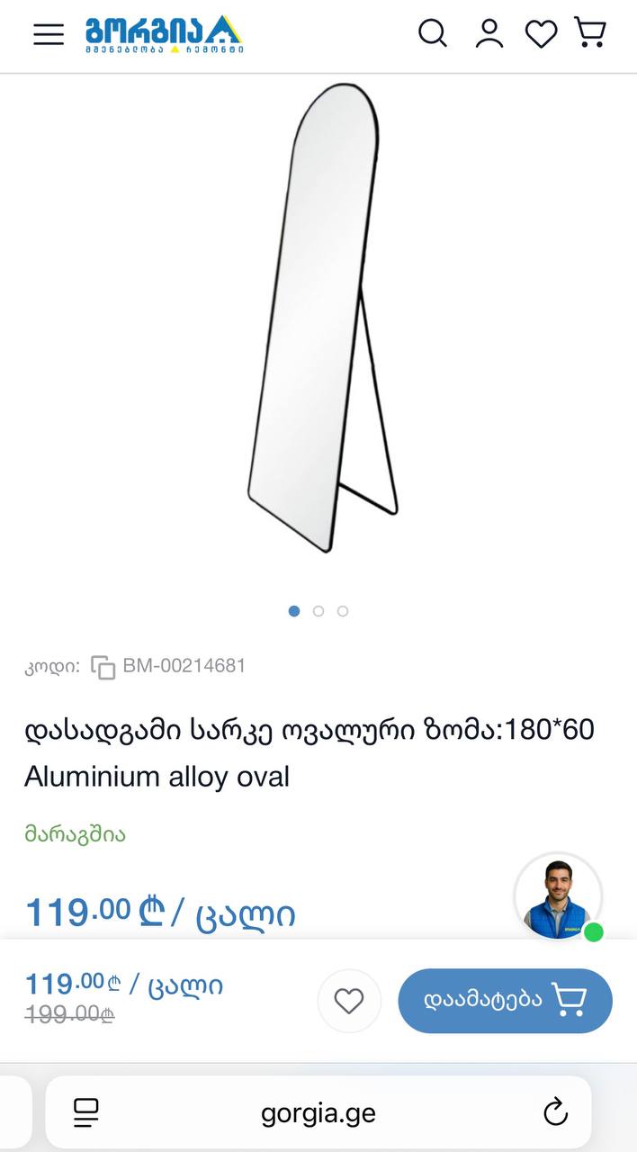 Зеркало 180х60