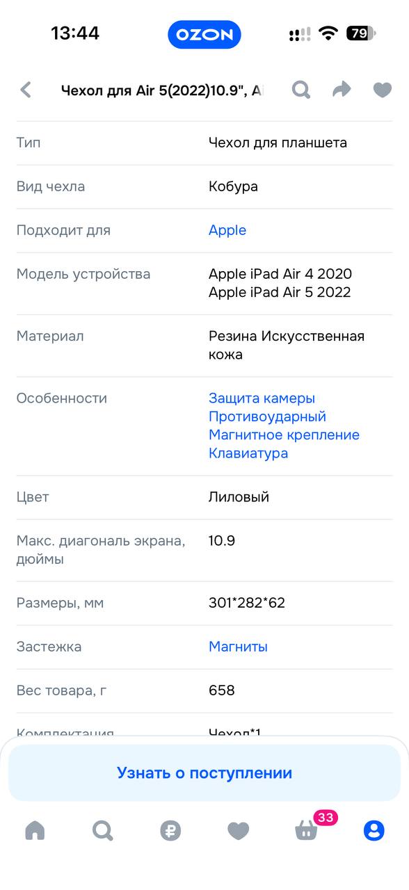 Чехол с клавиатурой и мышкой для iPad