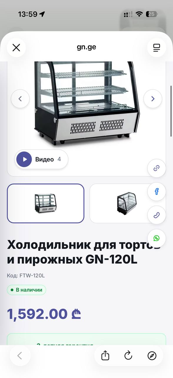 Холодильная витрина FTW-120L