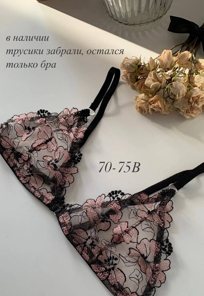Бра с вышивкой на сетке 70-75B