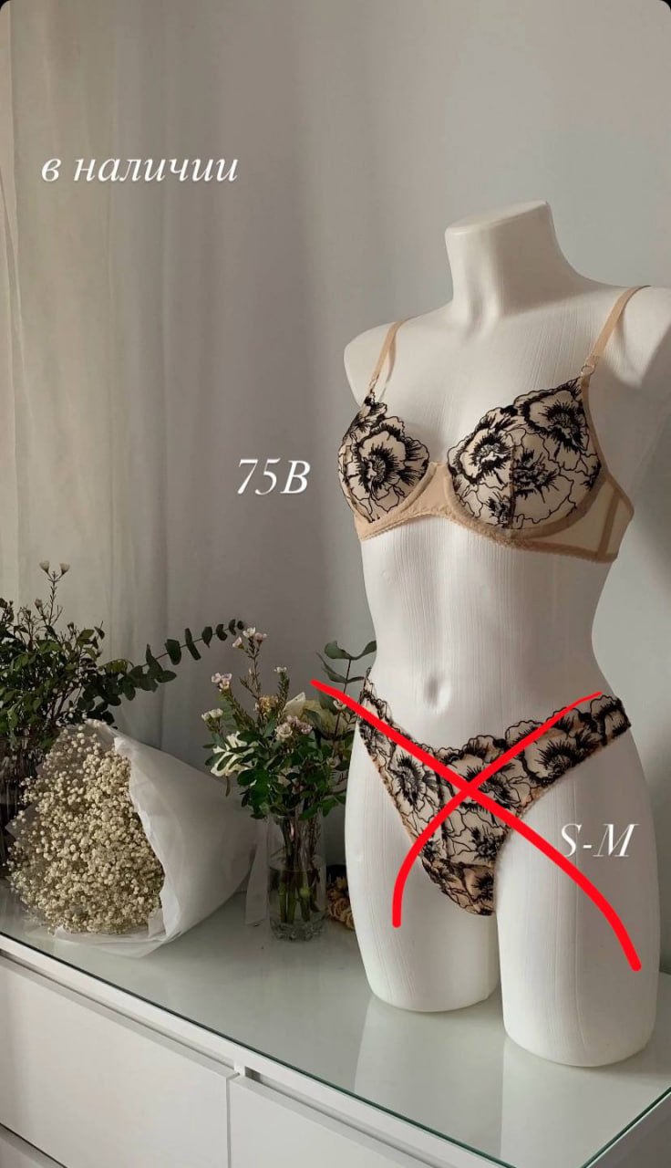 Бюстгальтер классический 75B