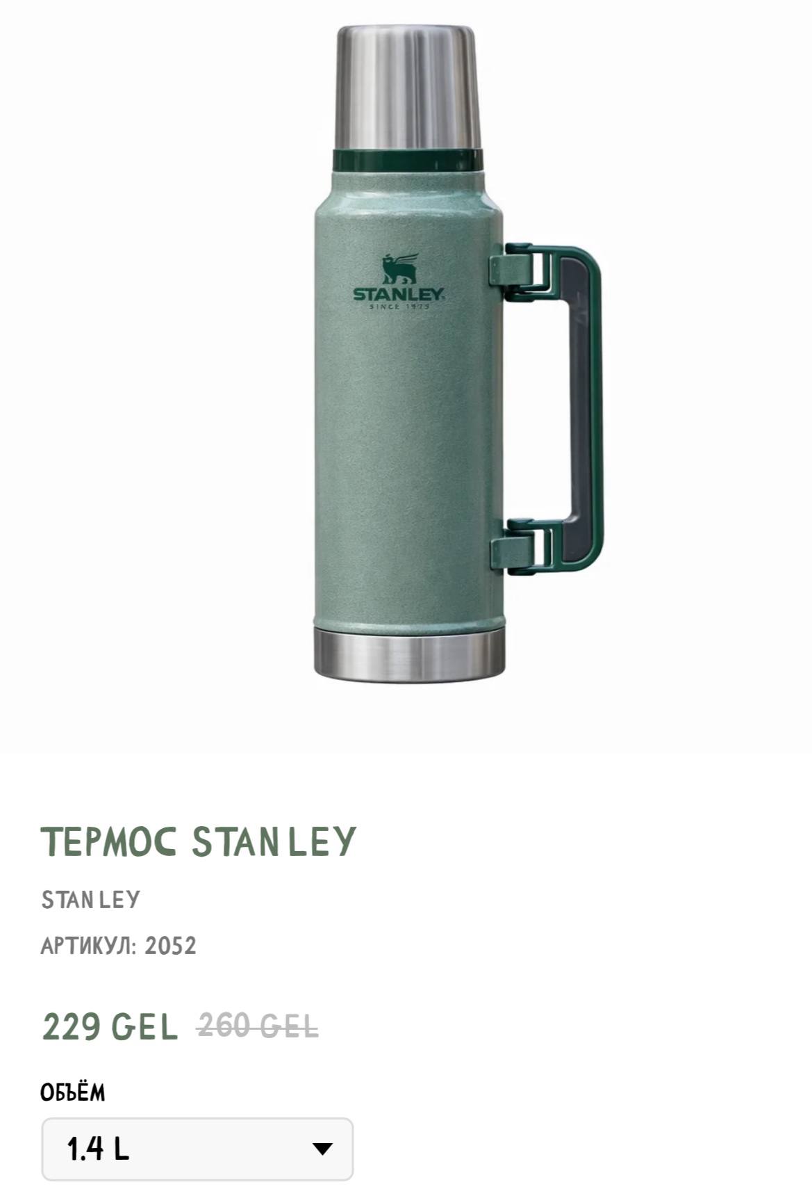 Термос Moychay 1400 мл