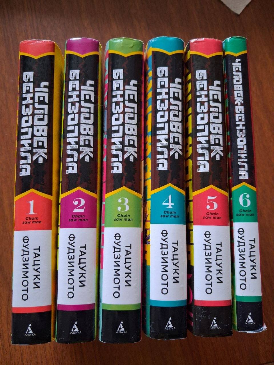 Манга Chainsaw Man тома 1–6